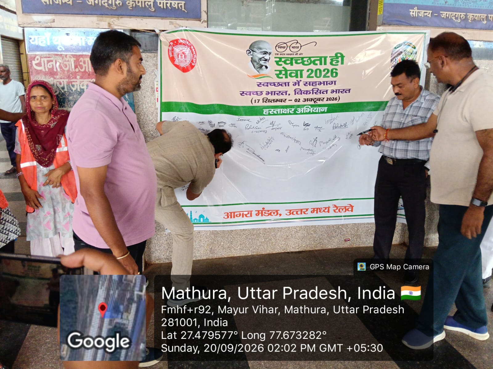 मथुरा - स्वच्छता ही सेवा-2026’ के तहत आगरा मंडल में स्वच्छता एवं जन-जागरूकता कार्यक्रम आयोजित